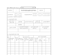 자사주처분손실준비금명세서 자사주처분손실준비금명세서